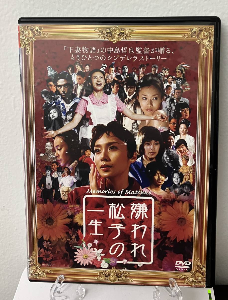 12-2　嫌われ松子の一生（邦画）TDV-16253R レンタルアップ 中古 DVD _画像1