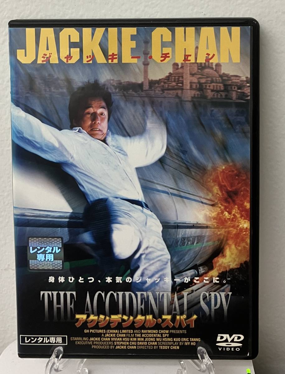 i2-1-1 アクシデンタル・スパイ（中国映画）PCBP-70505 レンタルアップ 中古 DVD の画像1