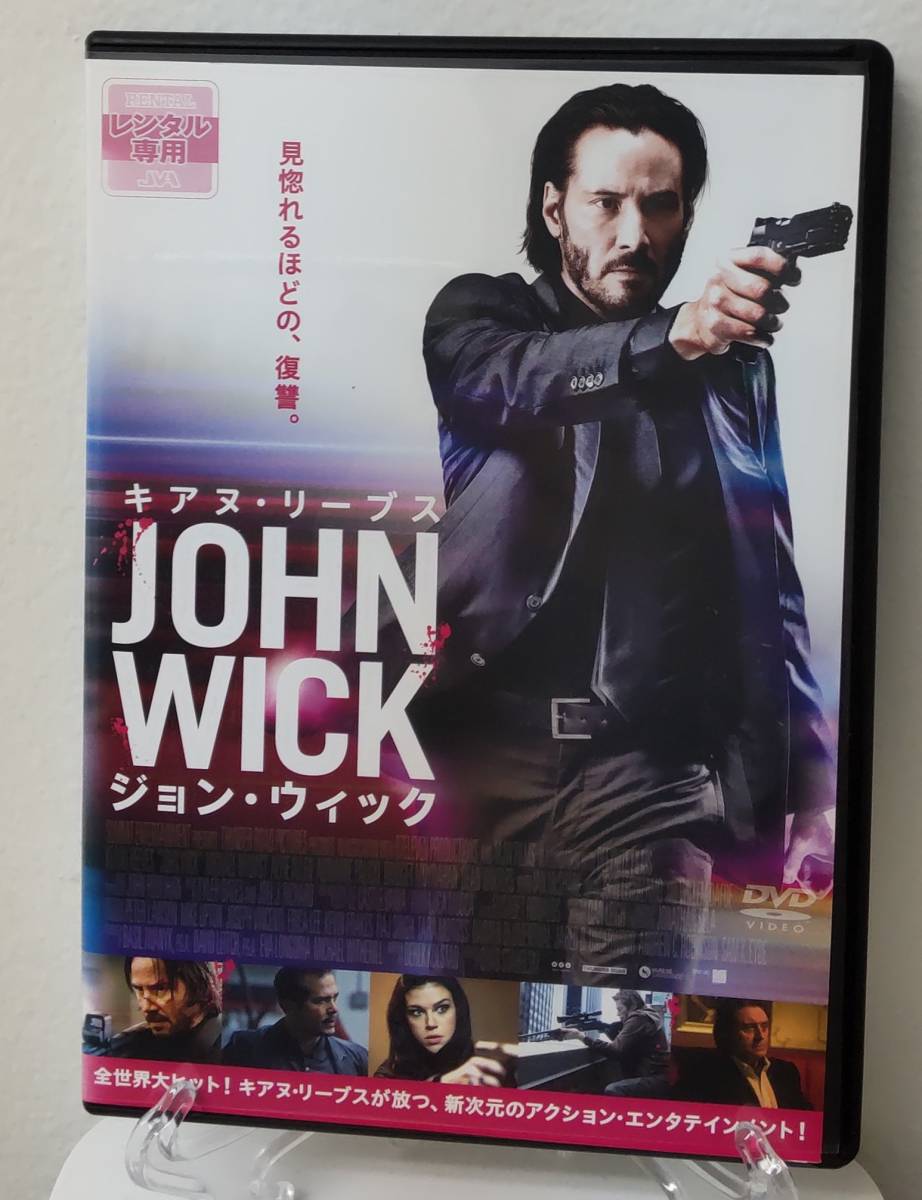 12-3　ジョン・ウィック（洋画）PCBP-73439 レンタルアップ 中古 DVD _画像1