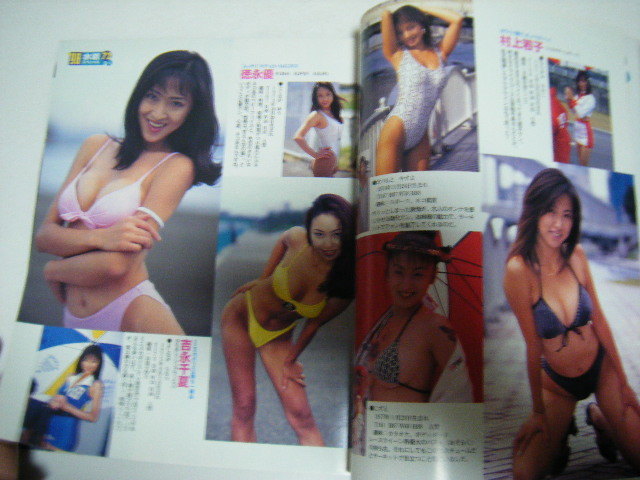 宝島1998/2/4大原かおり鈴木史華松嶋菜々子中村みづほ岬貴子小泉里子髙以亜希子鷲見麻有板倉香北川弘美アイリス椎名みお_画像8