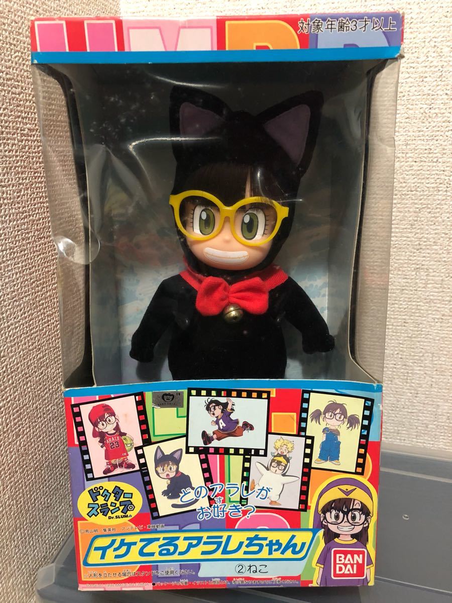 即決・送料無料】 ドクタースランプ イケてるアラレちゃん ねこ ☆9