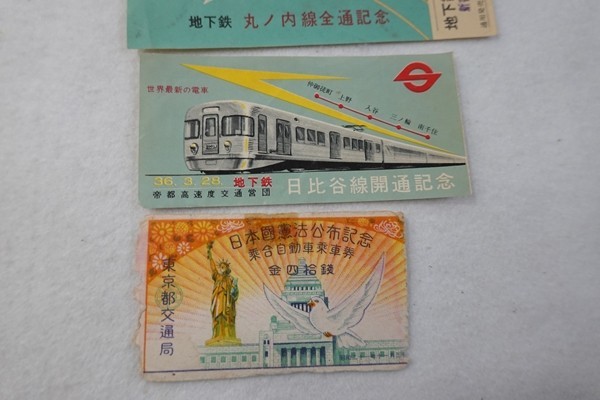 EE30/記念乗車券など 10枚まとめて 東京モノレール 地下鉄丸ノ内線 ほか 半券の画像3