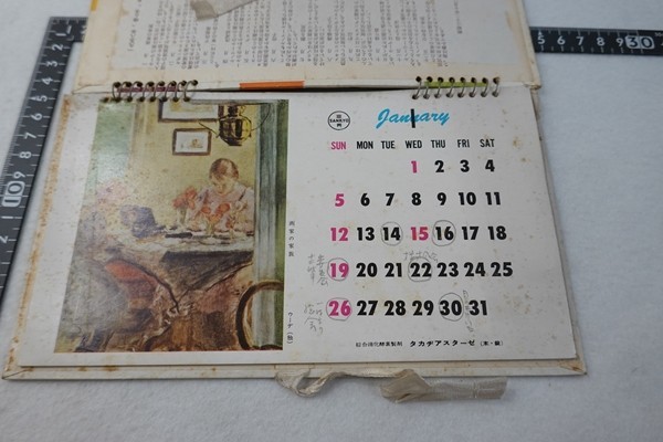 ET02/三共 カレンダー 1958年 書き込み_画像2