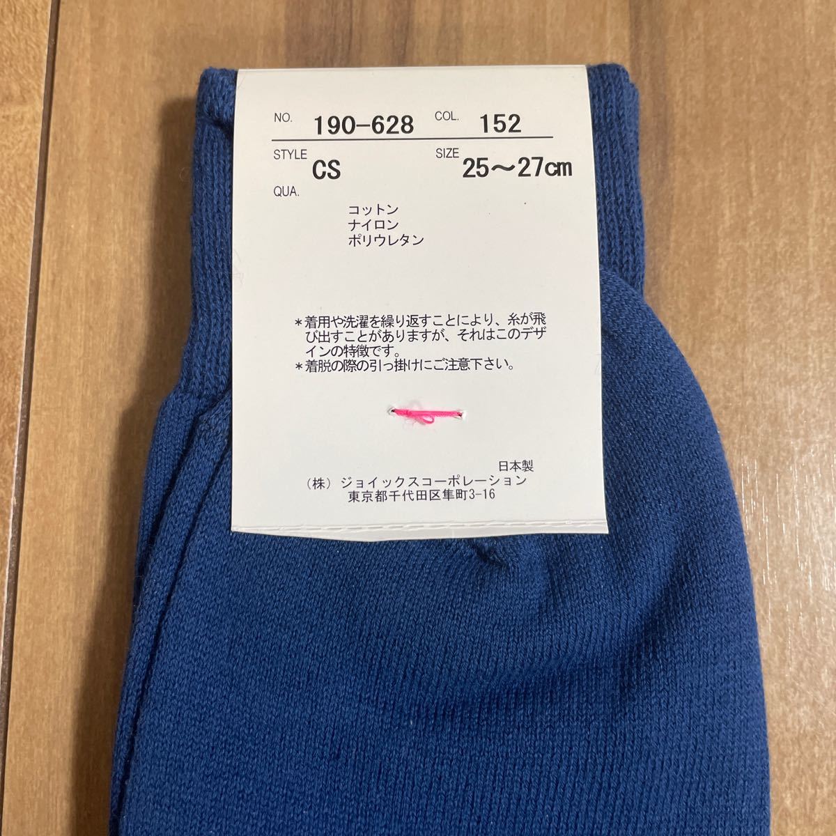 JOI’X正規品 新品未使用品 ポールスミス 靴下 ブルー マルチカラー 日本製 PaulSmith_画像3