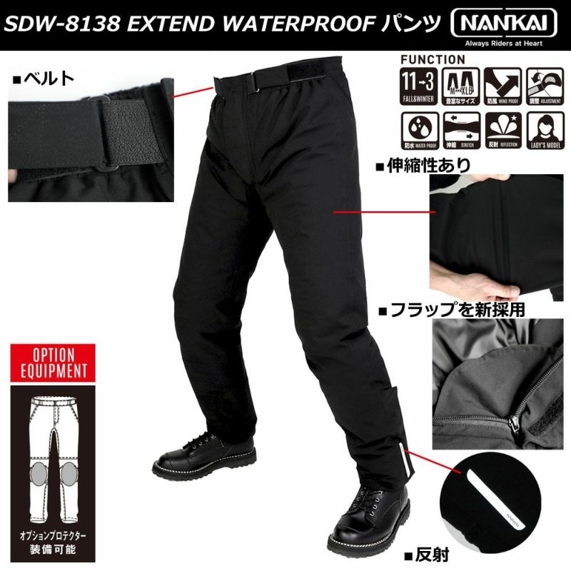 レディースS■秋冬物 ナンカイ SDW-8138 防寒防水オーバーパンツ WSサイズ■EXTEND WATERPROOFパンツ レディースサイズ 南海部品/NANKAI_画像2