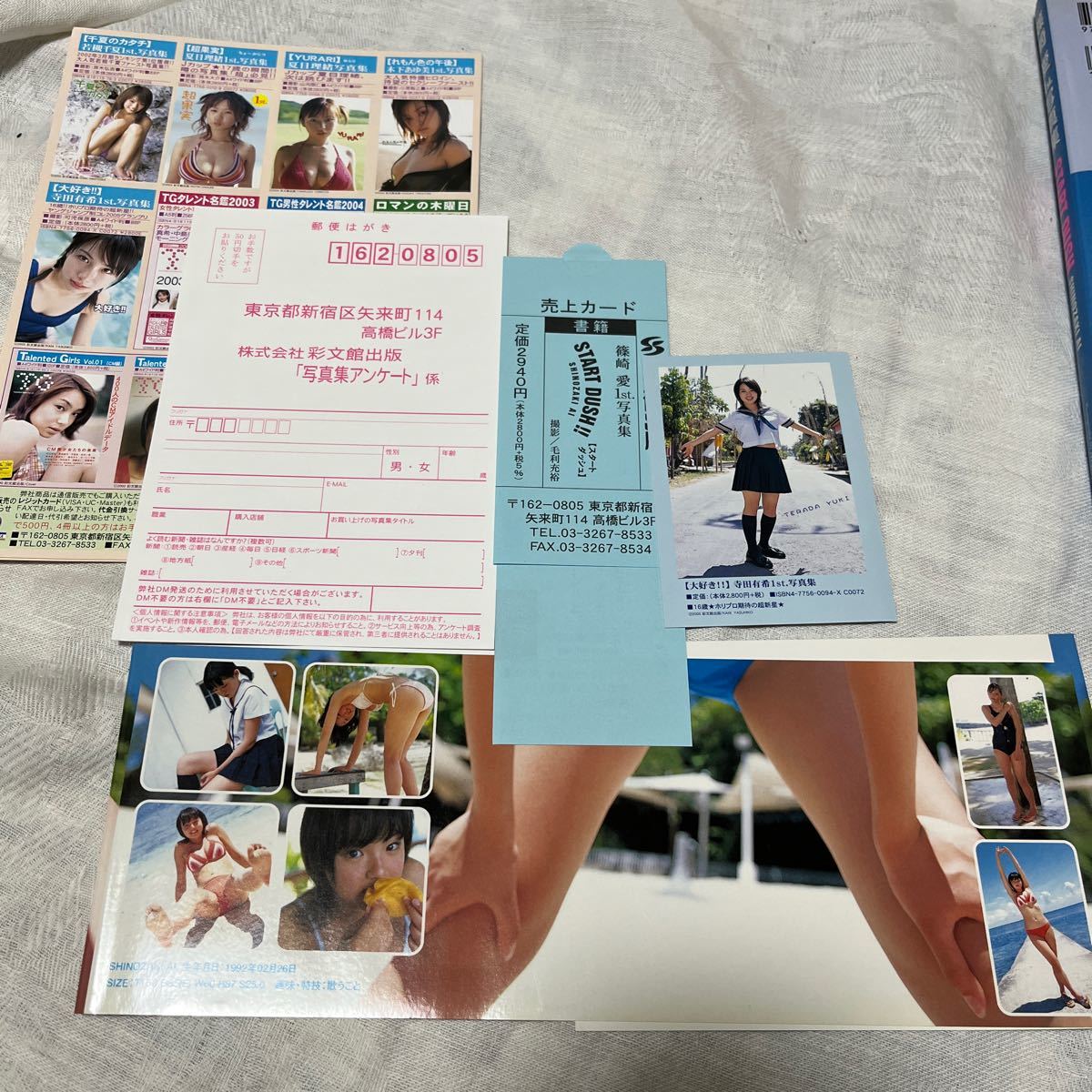 Yahoo!オークション - 【初版/完品】帯付 篠崎愛 1st写真集 Yahoo!オークション - 【初版/完品】帯付 篠崎愛 1st写真集