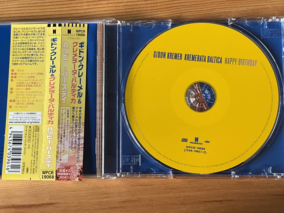 【CD・国内盤帯付】ハッピー・バースデイ　 ギドン・クレーメル　クレメラータ・バルティカ　_画像4