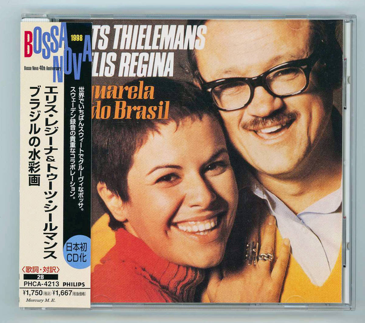 Elis Regina & Toots Thielemans  ☆エリス・レジーナ＆トゥーツ・シールマンス ブラジルの水彩画の画像1