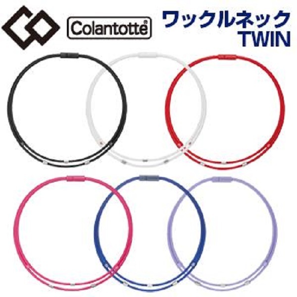 送料140円～★【未開封】★コラントッテ Colantotte●ワックルネック TWIN(ツイン)●レッド●Lサイズ/51cm●首・肩のコリに効く/ABAAU02L_画像2