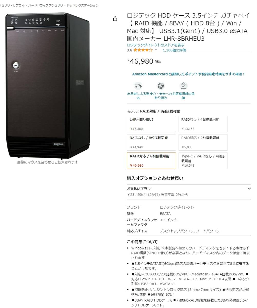 ロジテック　８台用　RAID搭載モデル　外付けケース　ガチャベイ　USB3.0　★　LHR-8BRHEU3　8BAY　RAID 0 5 10 50　蓋破損_画像2