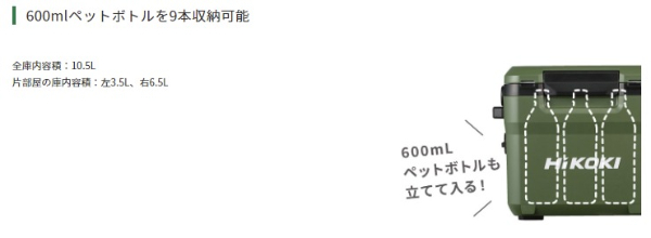 HiKOKI UL18DD(NNB) コードレス冷温庫 18V 14.4V 36V マルチボルト 本体のみ サンドベージュ ハイコーキ(旧日立工機)の画像3