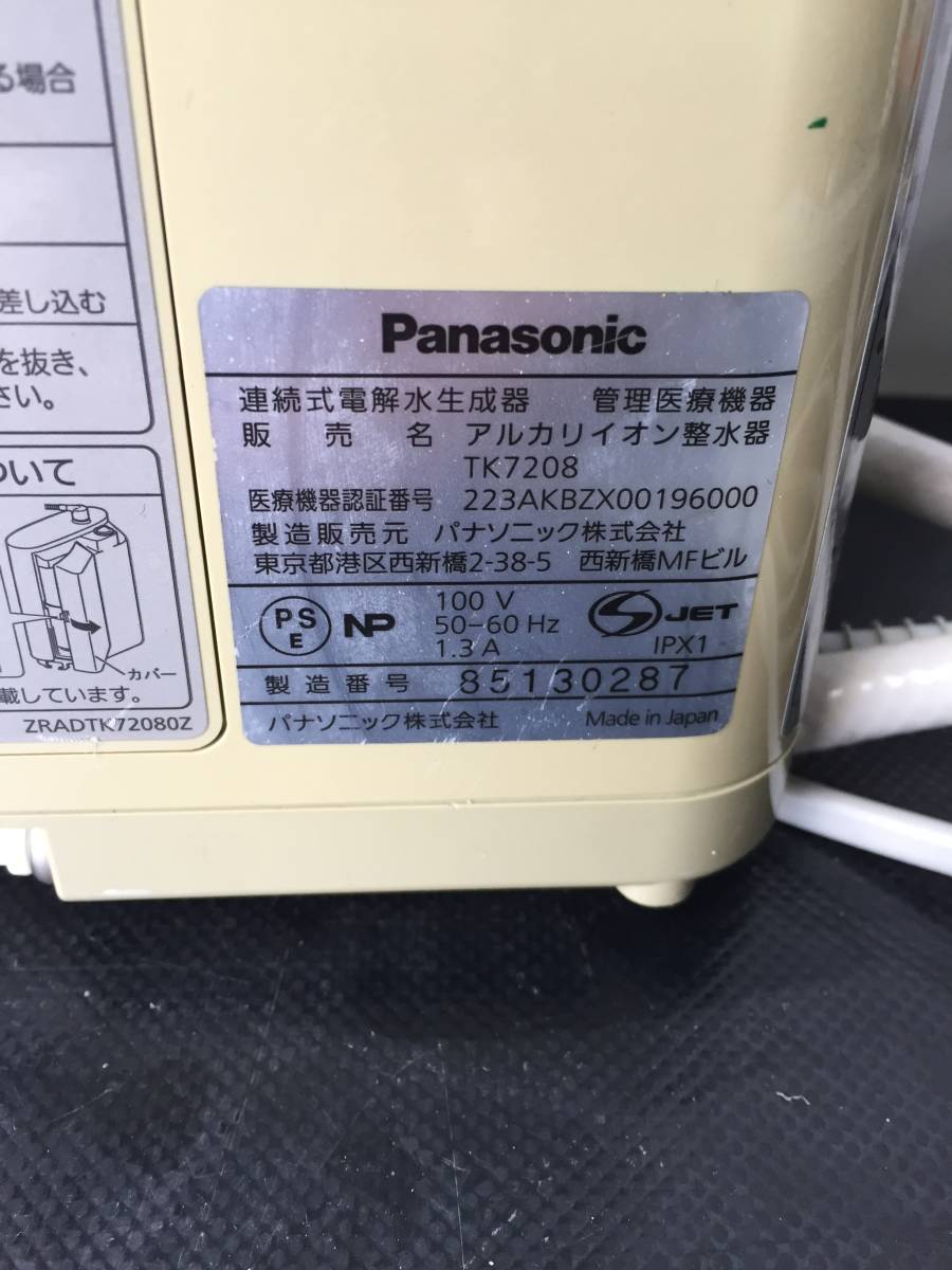 A8670*Panasonic Panasonic water ionizer electrolysis water water filter TK7208