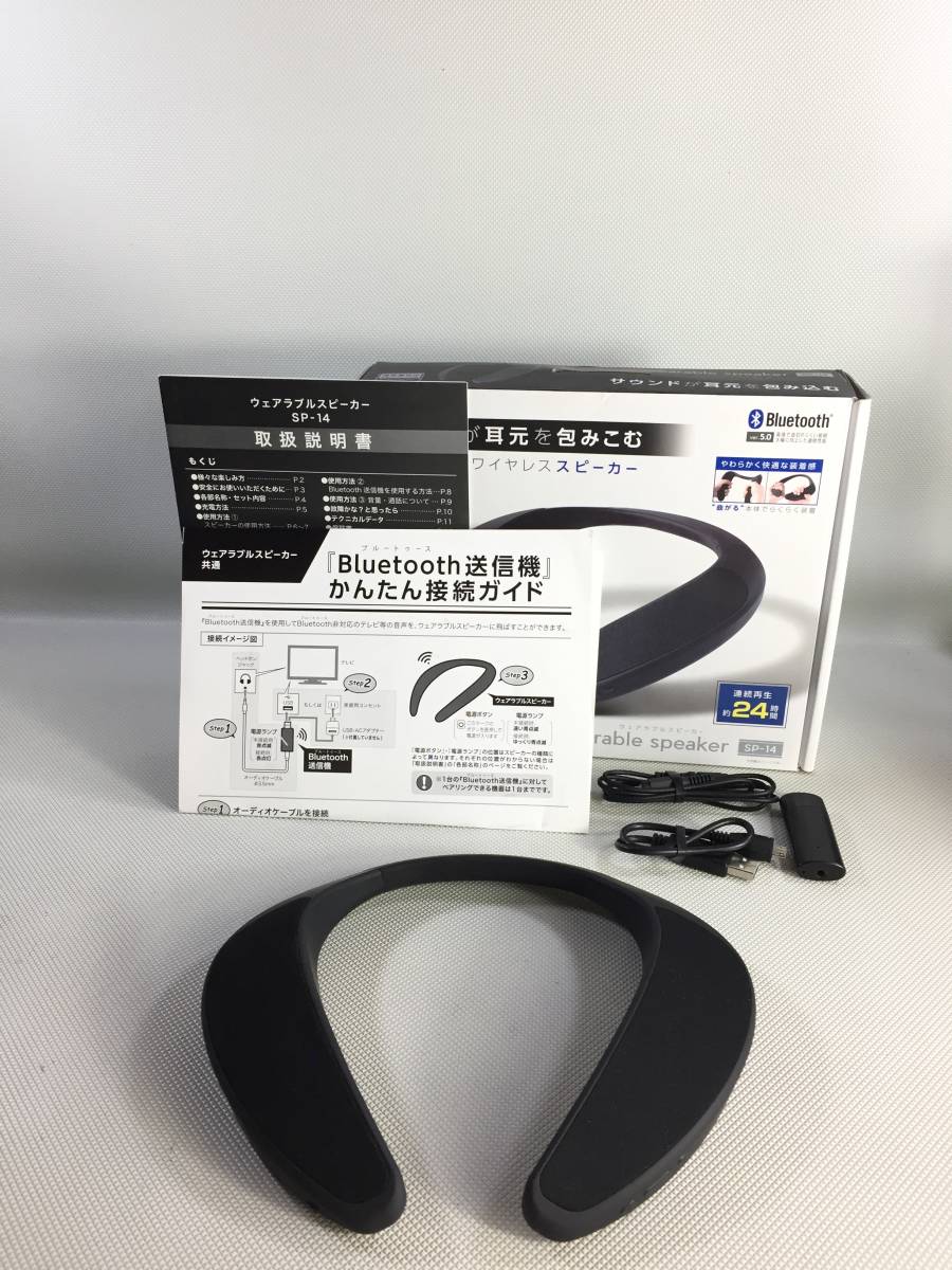 S3887●LITHON ライソン wearable speaker ウェアラブル ネックスピーカー Bluetooth 箱 取説 付属 A-S SP-14 (KABS-014B)_画像1