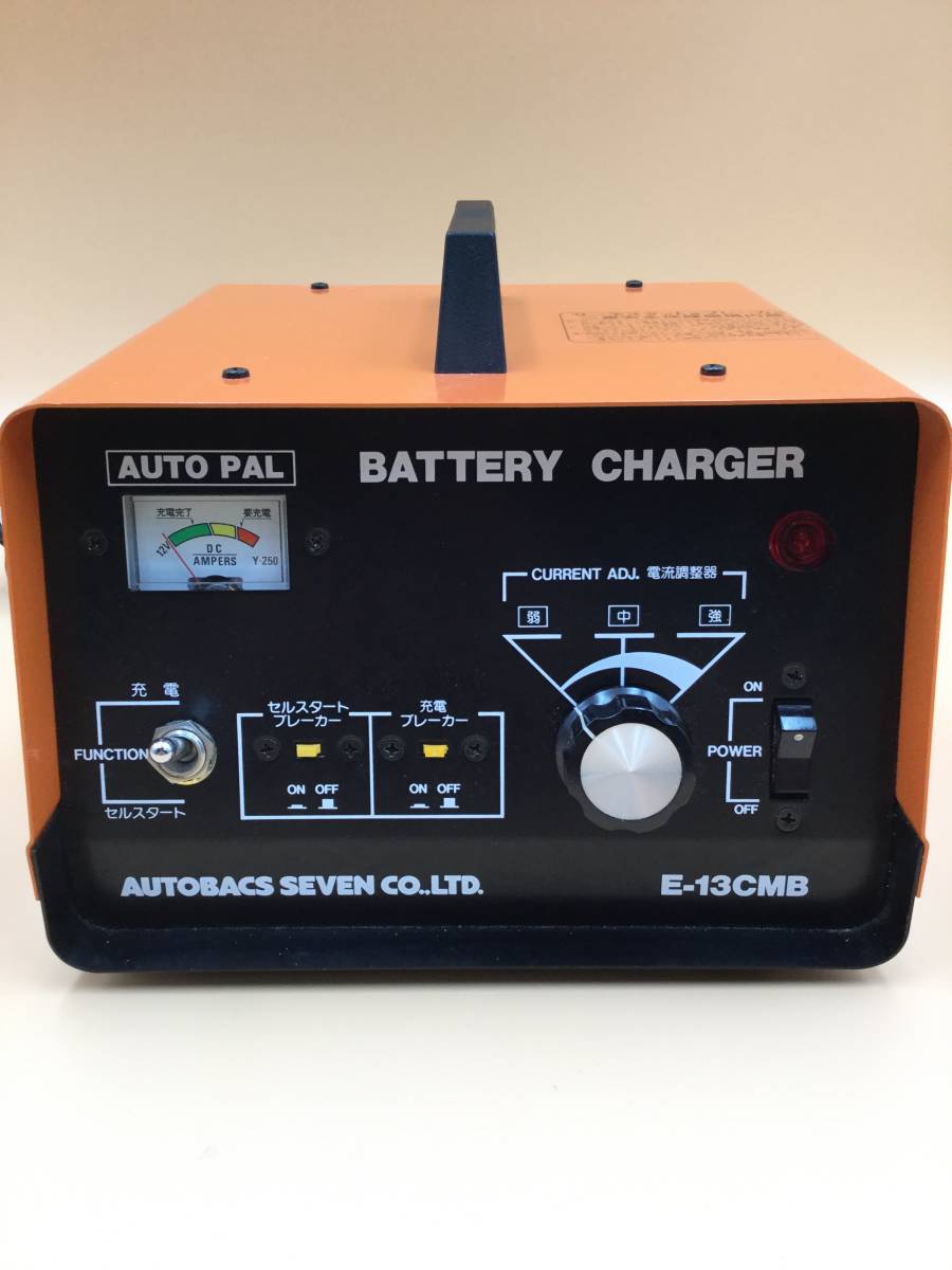 OK8721●AUTOBACS SEVEN オートバックスセブン AUTO PAL BATTERY CHARGER バッテリー チャージャー バッテリー充電器 E-13CMB 保証あり_画像2