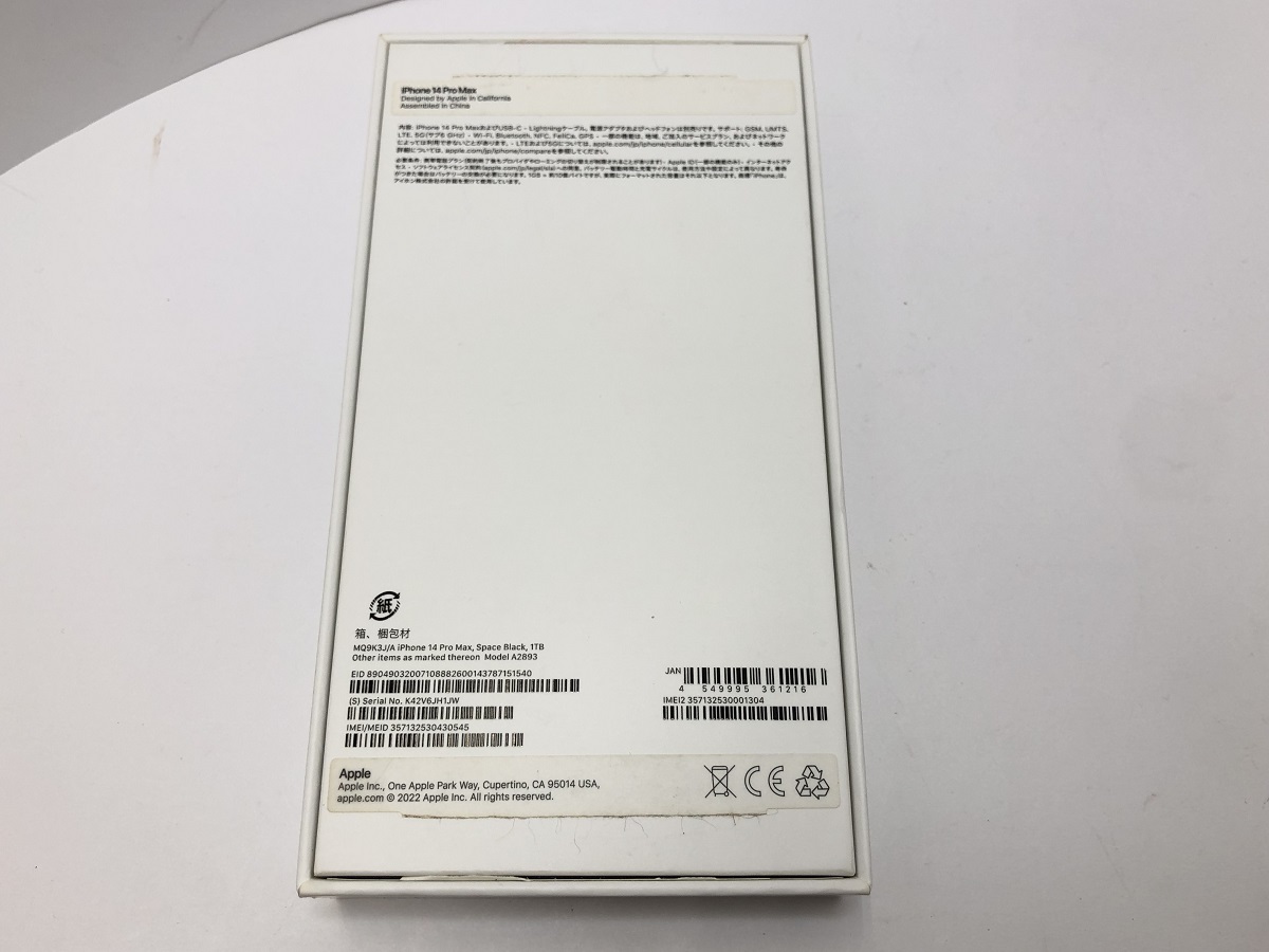 【大黒屋】中古 SIMフリー iPhone14 Pro Max MQ9K3J/A 1TB スペースブラック バッテリー88%の画像9