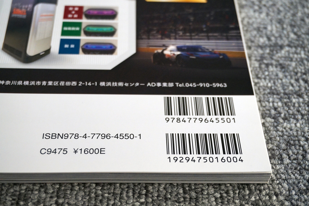 【未読】国光 THE RACER 不世出のレーサー 高橋国光のレースと愛機たち auto sport特別編集 2022年3月【送料185円】_画像7