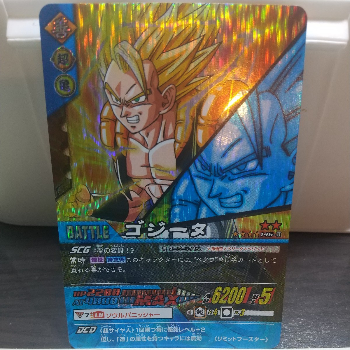 ゴジータ BATTLE CARD データカードダス DRAGON BALL Z 2_画像1