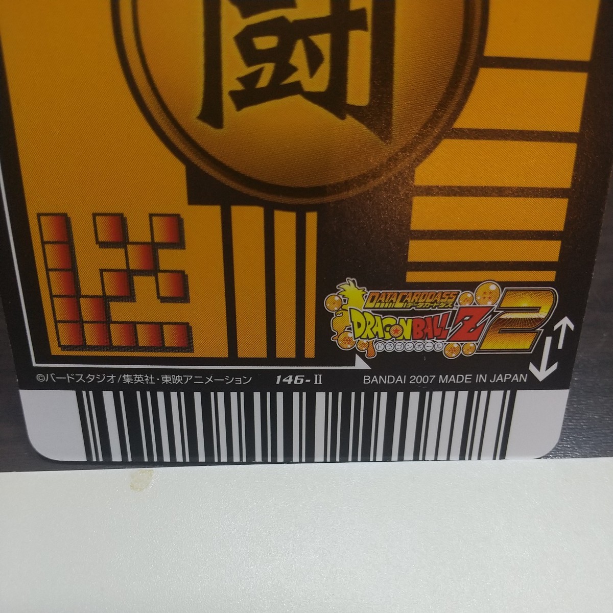 ゴジータ BATTLE CARD データカードダス DRAGON BALL Z 2_画像5