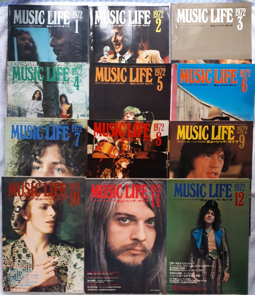 新興楽譜出版社 「ミュージック・ライフ」1972年1月号~12月号 全12冊 - 洋楽 新興楽譜出版社 「ミュージック・ライフ」1972年1月号~12月号 全12冊 - 洋楽