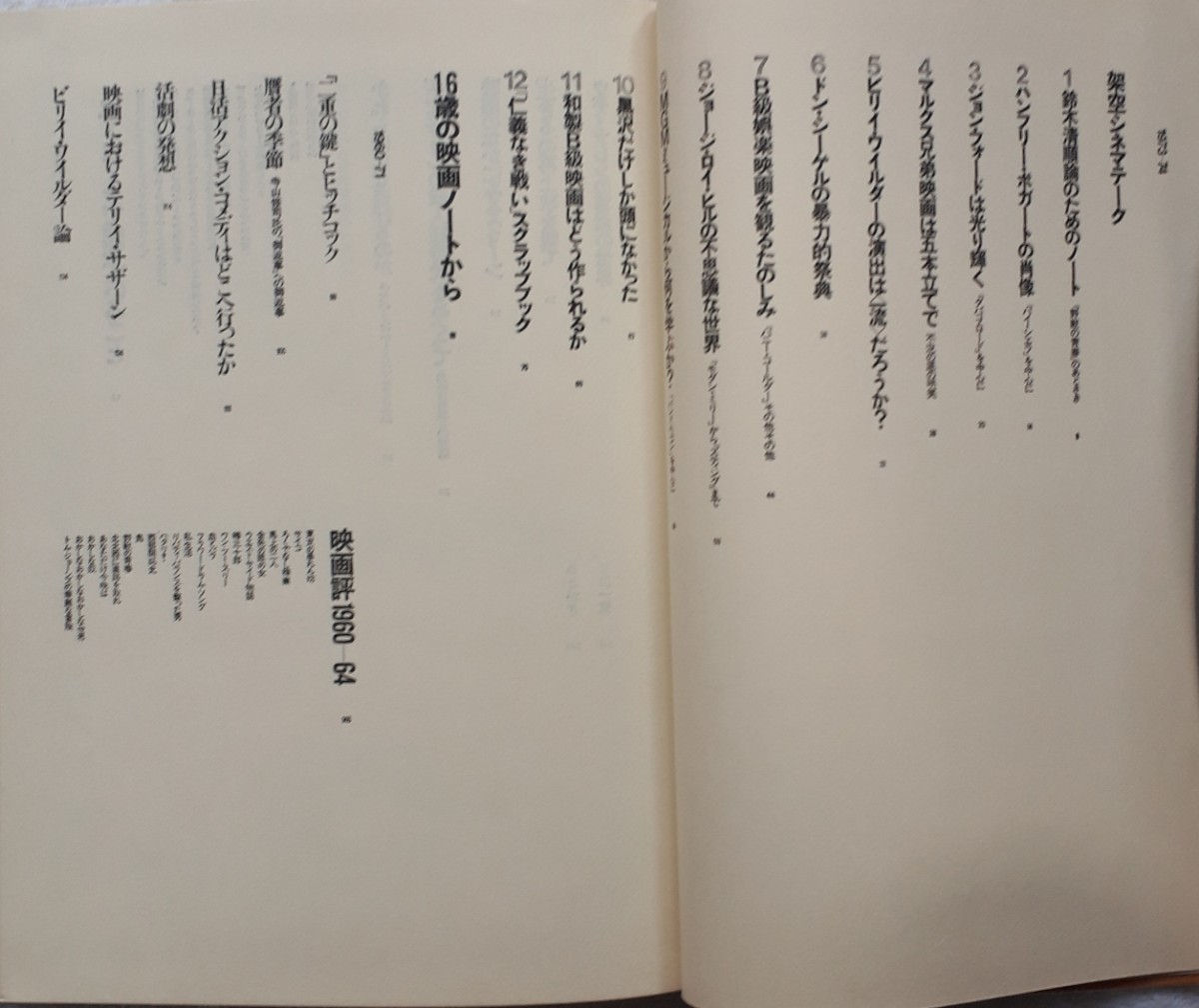 ( АО ). документ фирма [ трещина трещина. почему кинотеатр .... .] Kobayashi Nobuhiko работа 4., с поясом оби 1976 год 7 месяц 20 день выпуск 
