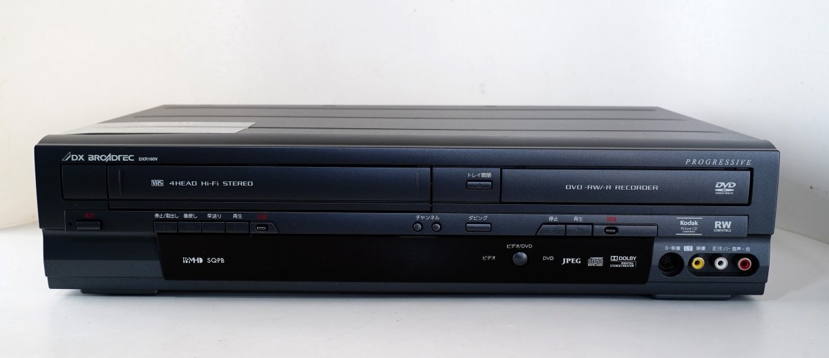 DXアンテナ フナイ DXR160V 地上デジタルチューナー内蔵 DXR160V DVDレコーダー VHS ビデオテープ ダビング 中古美品 作動OK 迅速対応_画像1