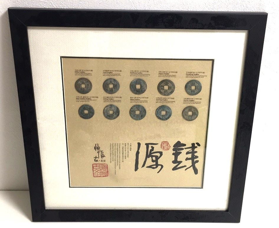 中国 古銭 中古動作品【管理:C11７】_画像1