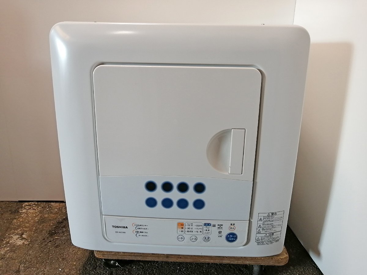 【1円スタート/台付】東芝 衣類乾燥機 ED-45C 乾燥容量4.5kg 2019年製 台付(DS-D1) ピュアホワイト 花粉フィルター搭載 幅65cm■Κ_画像2