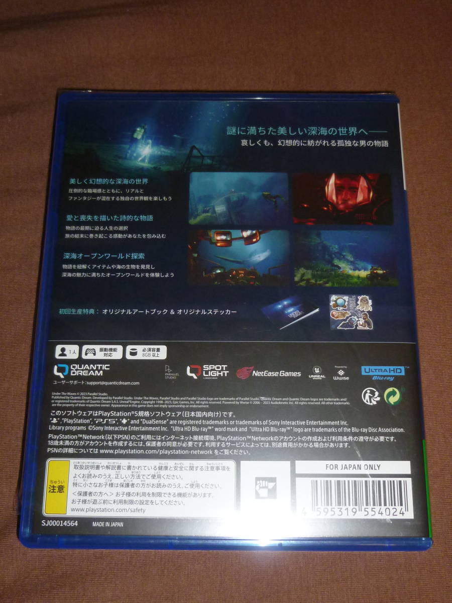 【PS5】Under The Waves　日本語版　初回特典付　新品同様　_画像2