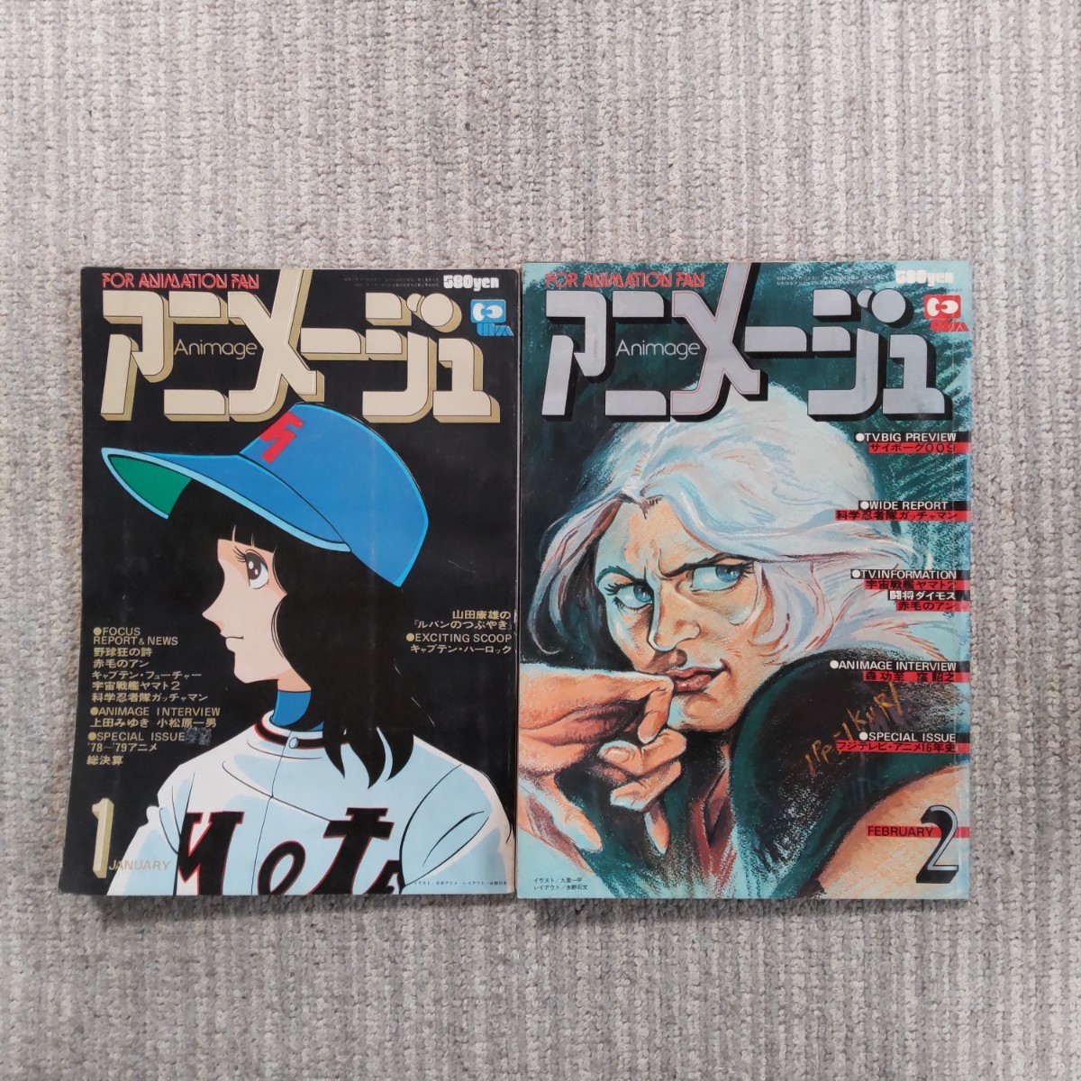 アニメージュ 18冊セット 当時物 1978 1979 1982 1983 1984 1985 ナウシカ ゴッドマーズ マクロス うる星やつら ヤマト ルパン 超人ロック_画像10