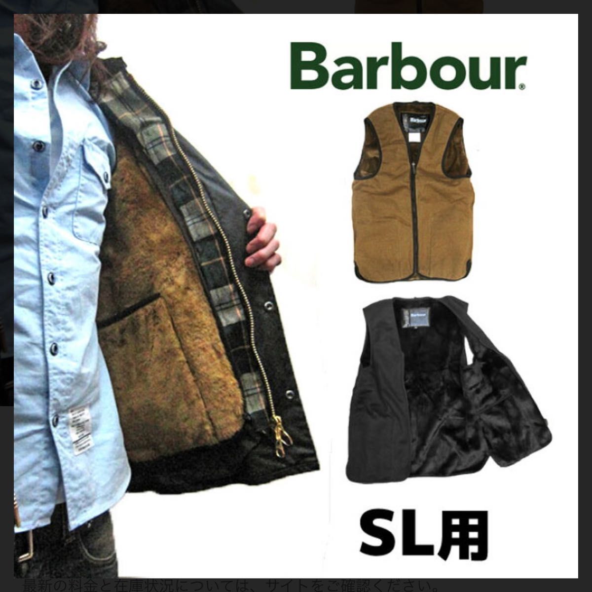 Barbour バブアー インターナショナル ベスト ライナー インナー Barbour バブアー インターナショナル ベスト ライナー インナー