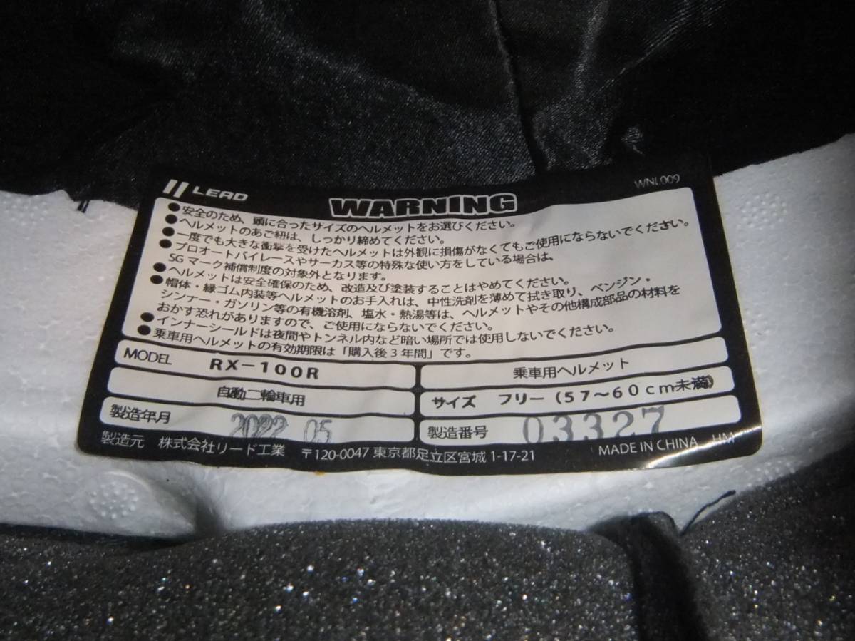 美品 リード READ RX-100R ホワイト サイズF(57～60) レトロ ビンテージ フルフェイスヘルメット 族ヘル_画像8