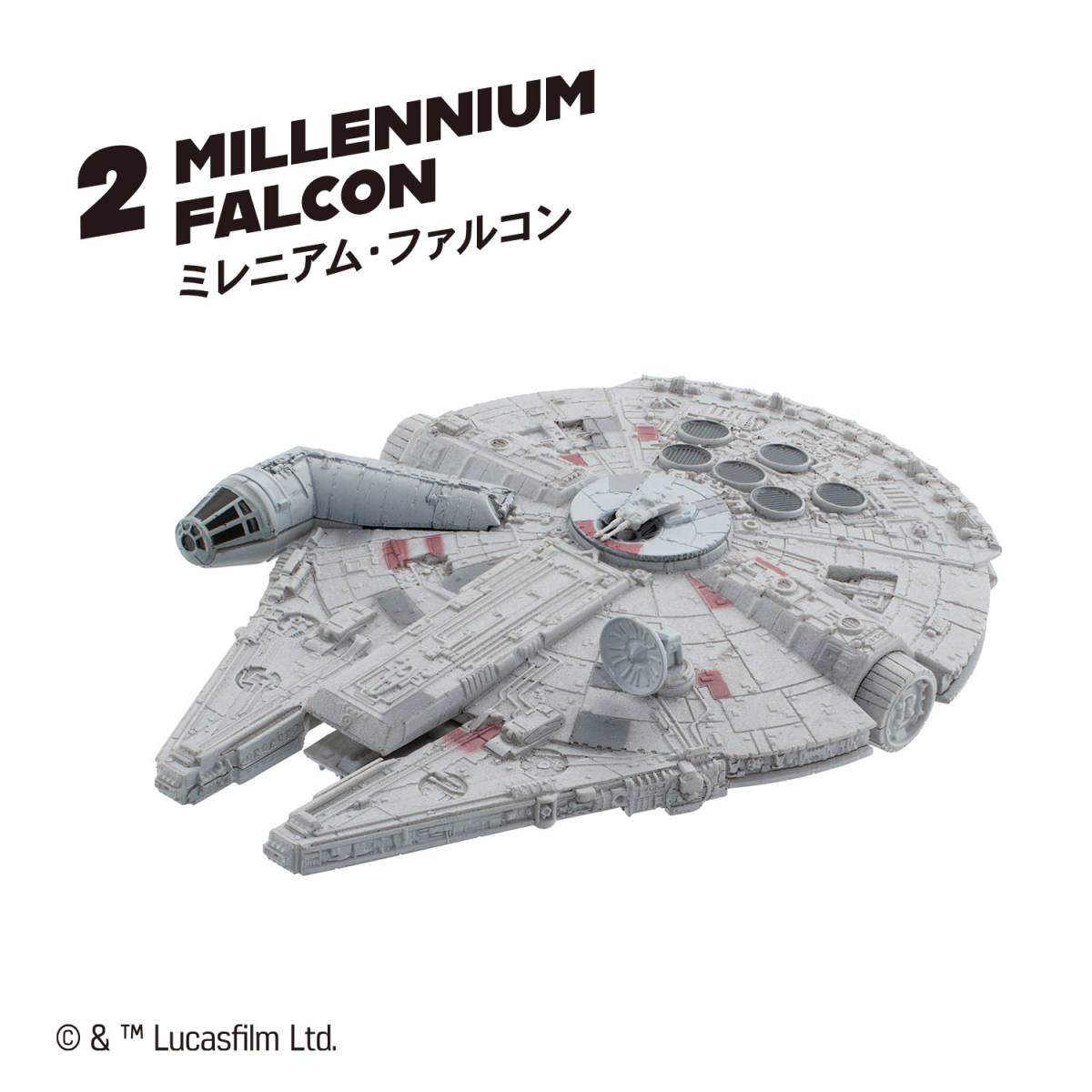 ▼ F-toys スター・ウォーズ リターン オブ ザ ビークルコレクション1 【 #2 ミレニアム・ファルコン 】 □数量4 エフトイズの画像1