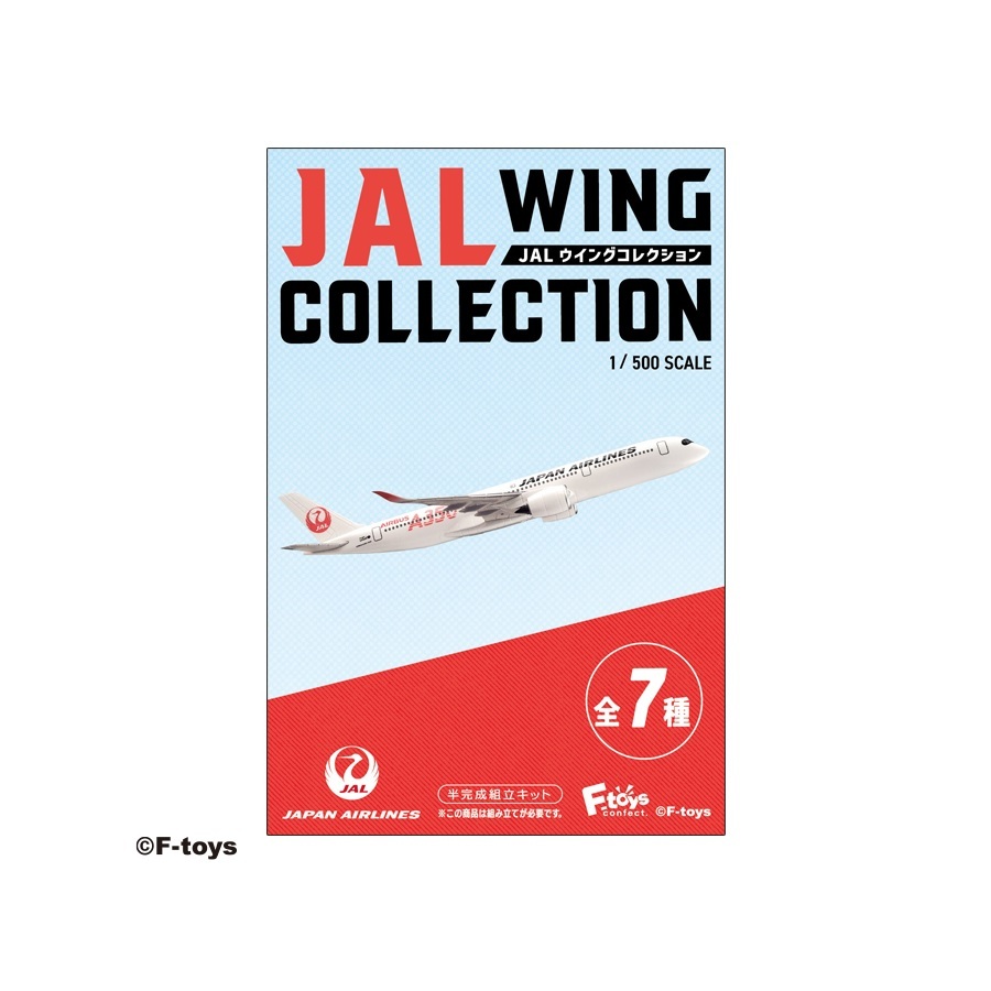 ▼ F-toys JALウイングコレクション7 【 #01 AIRBUS A350-900 初号機 RED 1/500 】 エアバス エフトイズ_画像2