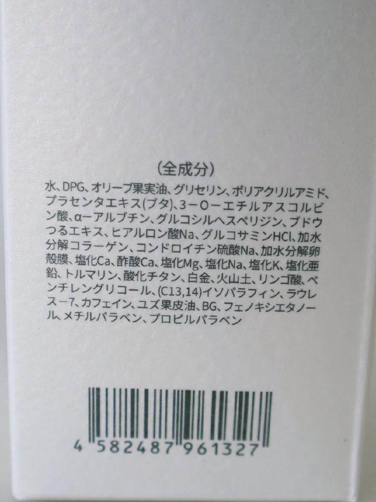 【送料込】McCoy マッコイ タイトンクリーム＜フェイスクリーム＞50g 未使用品 日本製 スキンケア フェイスケア デコルテケア 6432535_画像4