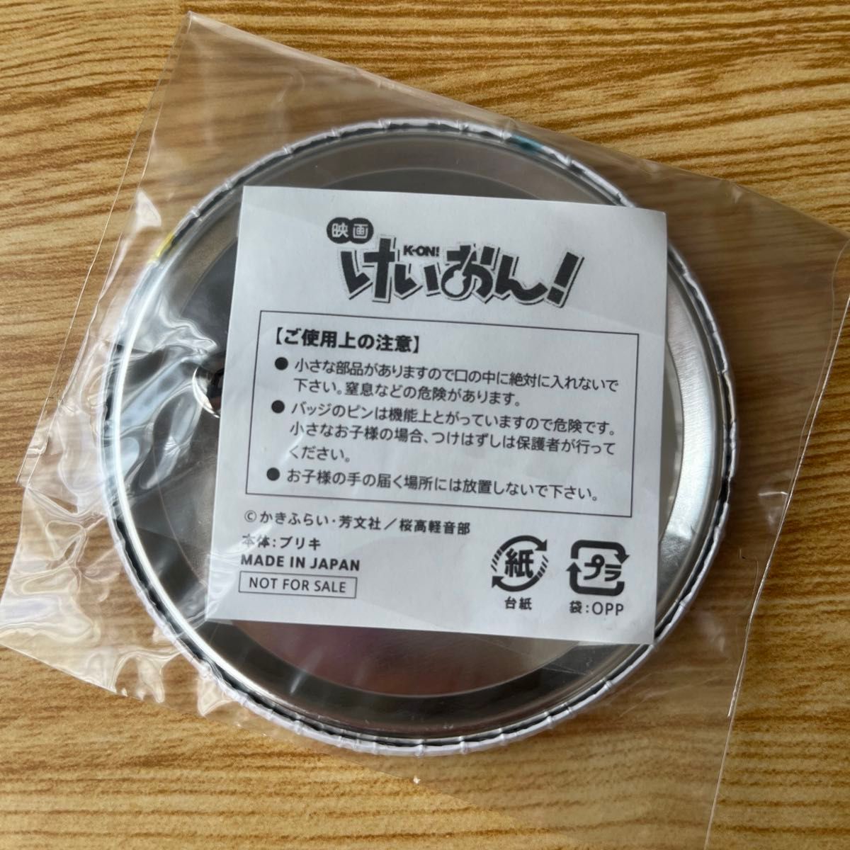 映画けいおん 特典 限定 缶バッジ 新品未開封|Yahoo!フリマ(旧 映画けいおん 特典 限定 缶バッジ 新品未開封|Yahoo!フリマ(旧