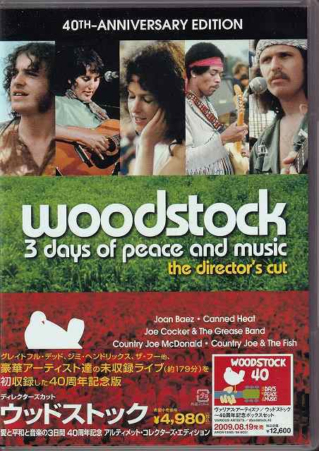 4DVD「woodstock ウッドストック ディレクターズカット」ワーナー・ホーム・ビデオ_画像1