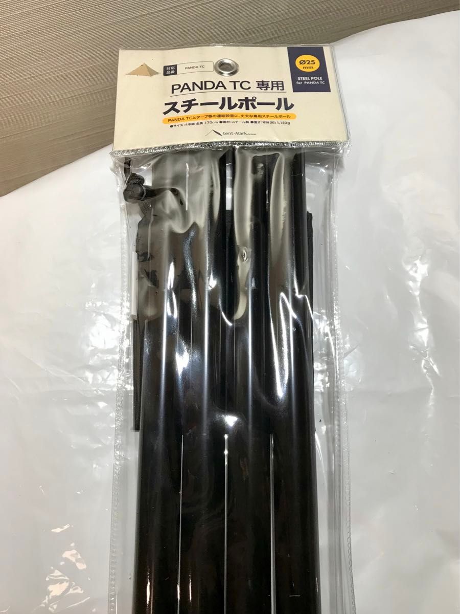 パンダTC(TC+)VC(VC+)専用スチールポール 未使用品|Yahoo パンダTC(TC+)VC(VC+)専用スチールポール 未使用品|Yahoo