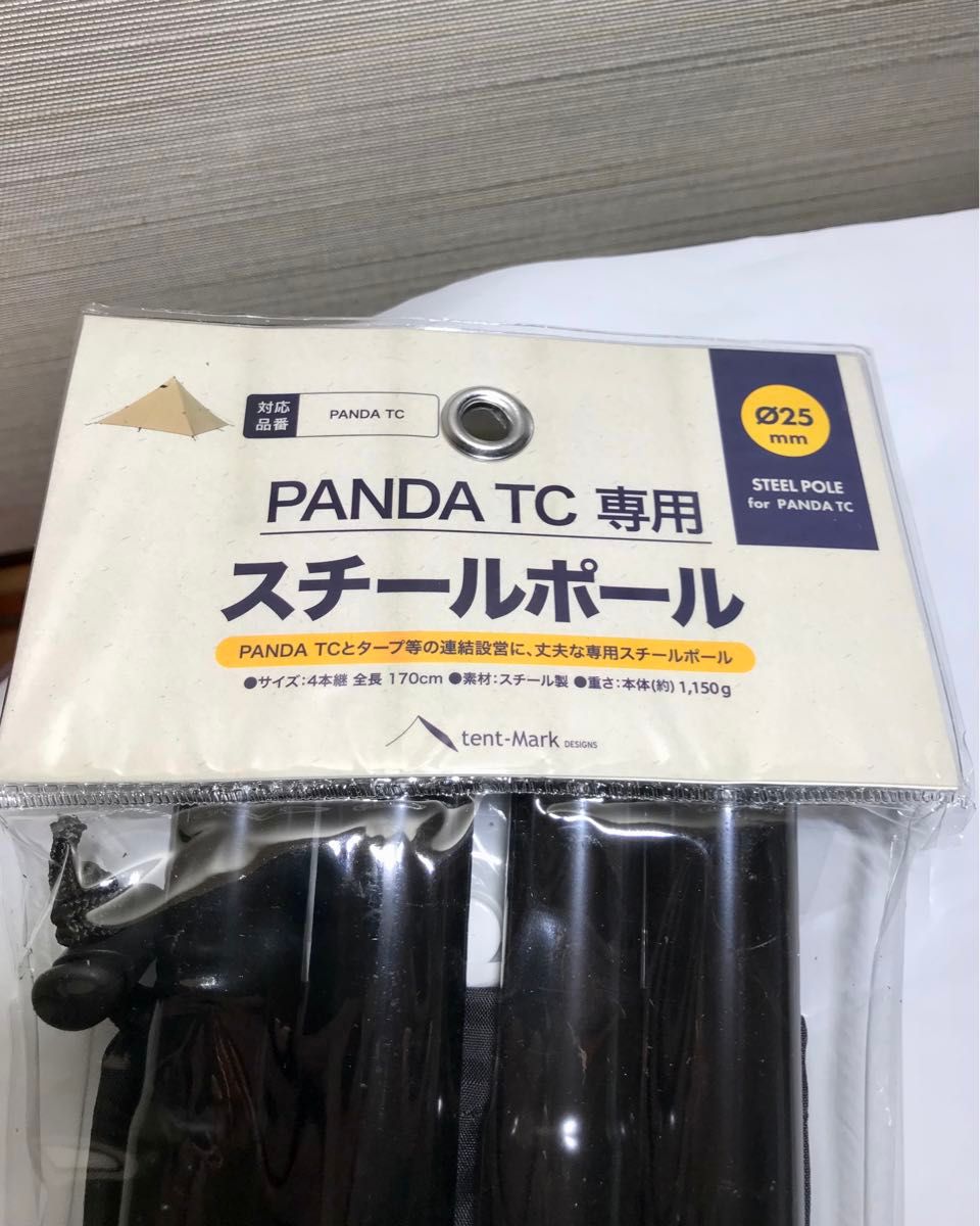 パンダTC(TC+)VC(VC+)専用スチールポール 未使用品|Yahoo パンダTC(TC+)VC(VC+)専用スチールポール 未使用品|Yahoo