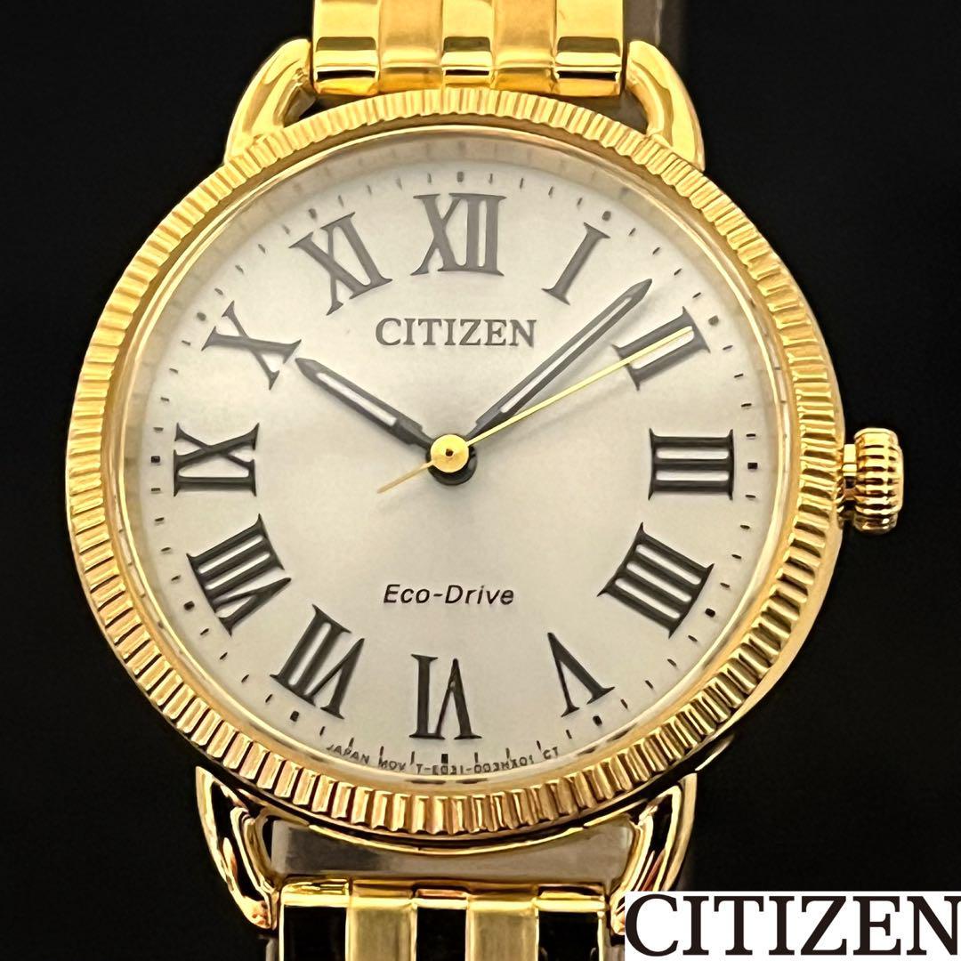 【CITIZEN】展示品特価/シチズン/レディース腕時計/お洒落/激レア/希少/女性用/プレゼントに/ゴールド色/ソーラー式/高貴/気品/上品/高級_画像3