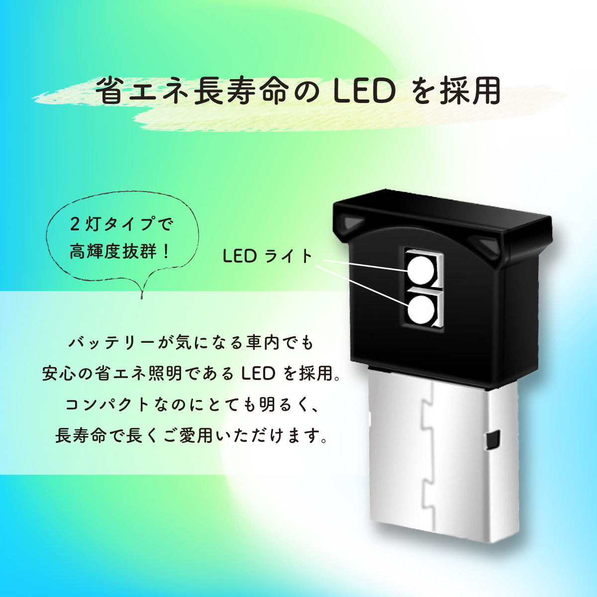 USB ライト 車内 LED ライト ルームランプ フットランプ 車 小型 イルミネーション 間接照明 高輝度 明るい 簡単取付 インテリア オシャレ_画像8