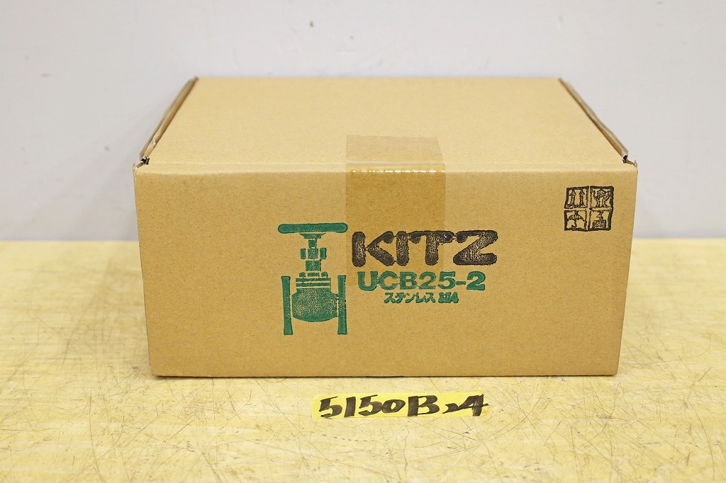 5150B24 未使用 KITZ キッツ グローブバルブ UCB25-2 2個入 ステンレス鋼製 配管_画像1