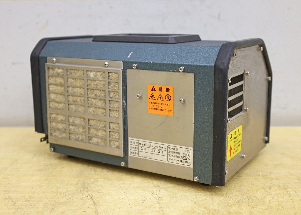2662A23 OHNIT オーニット キャビンリフレッシャー CR-500T 100V オゾン脱臭器 オゾン発生器 除菌 消臭の画像4