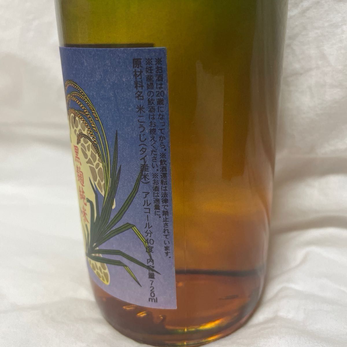 米島◇2020年版限定出荷　三年古酒　琉球泡盛　40度　シリアルNo.232 