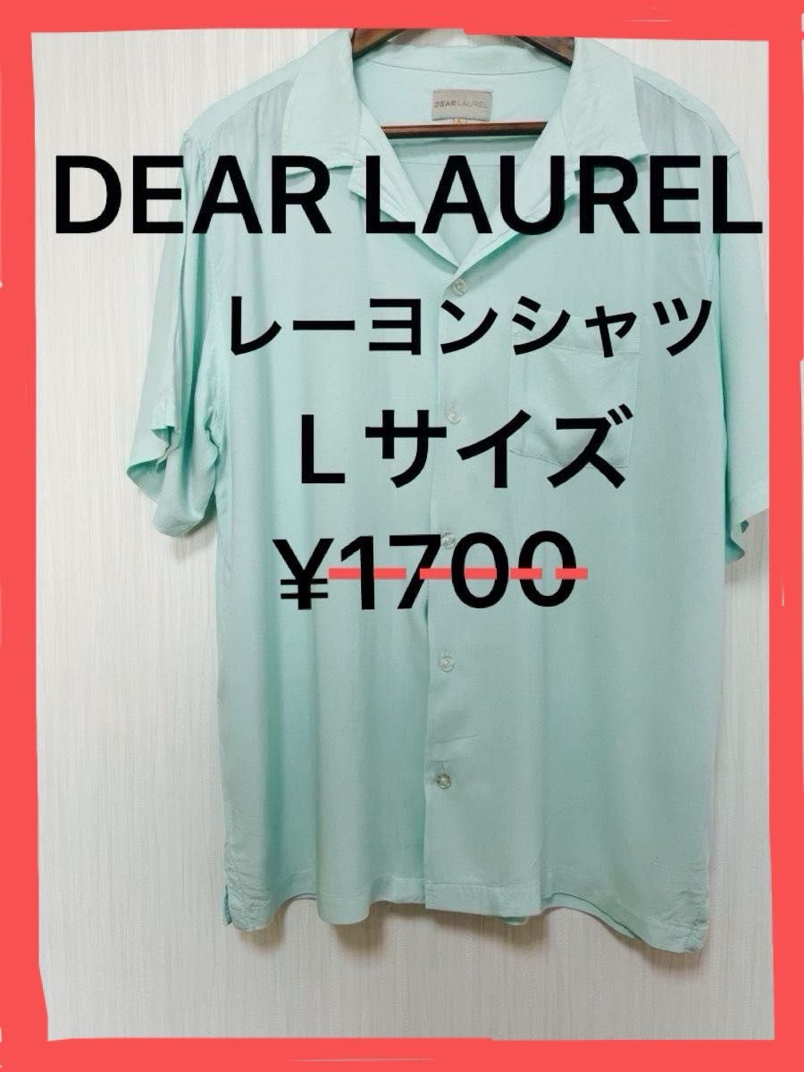 DEAR LAUREL ◇ レーヨンシャツ(L) used  ムラサキスポーツ　メンズ　おしゃれ　かっこいい　