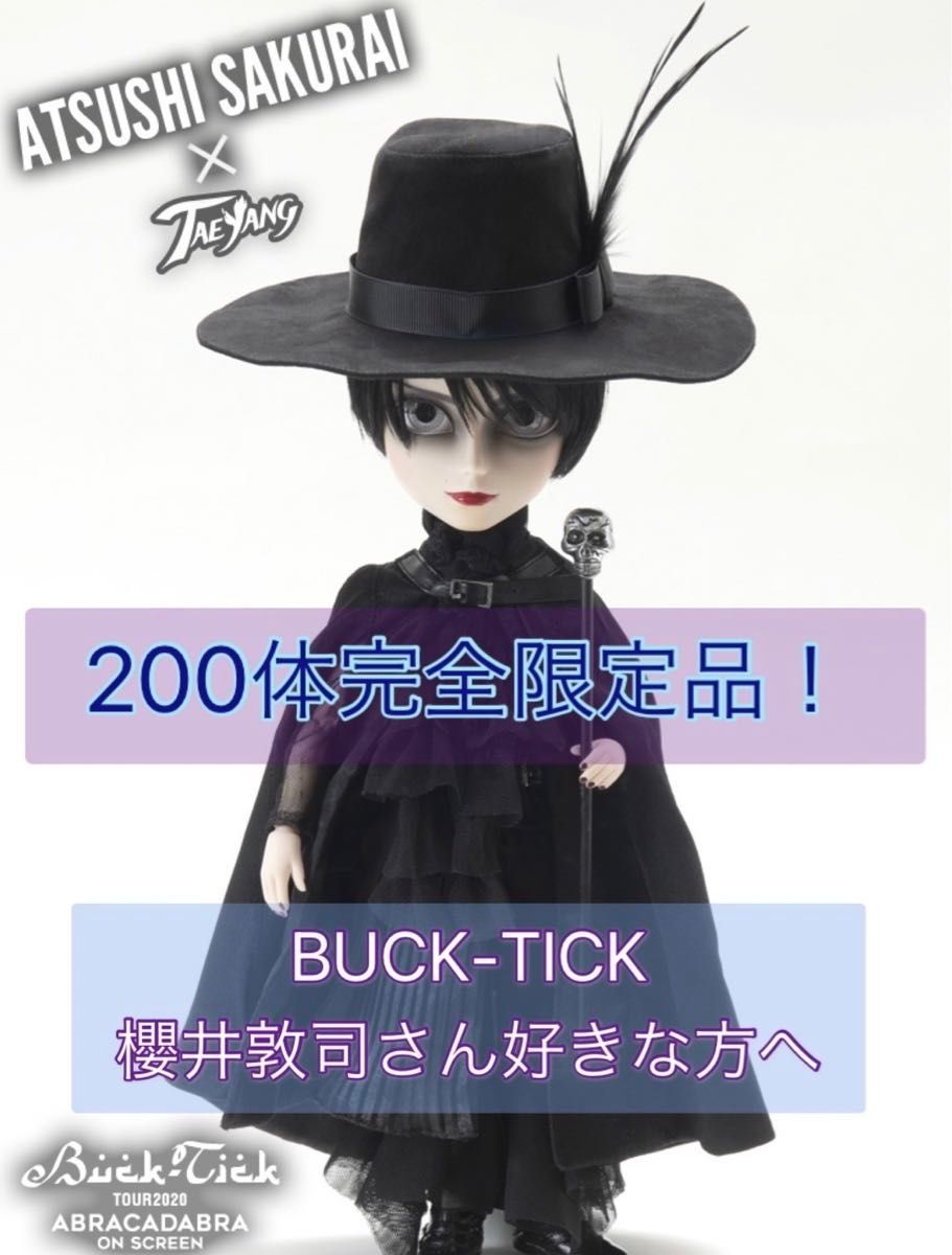 BUCK-TICK/櫻井敦司テヤン 200体完全限定品|Yahoo!フリマ(旧 BUCK-TICK/櫻井敦司テヤン 200体完全限定品|Yahoo!フリマ(旧