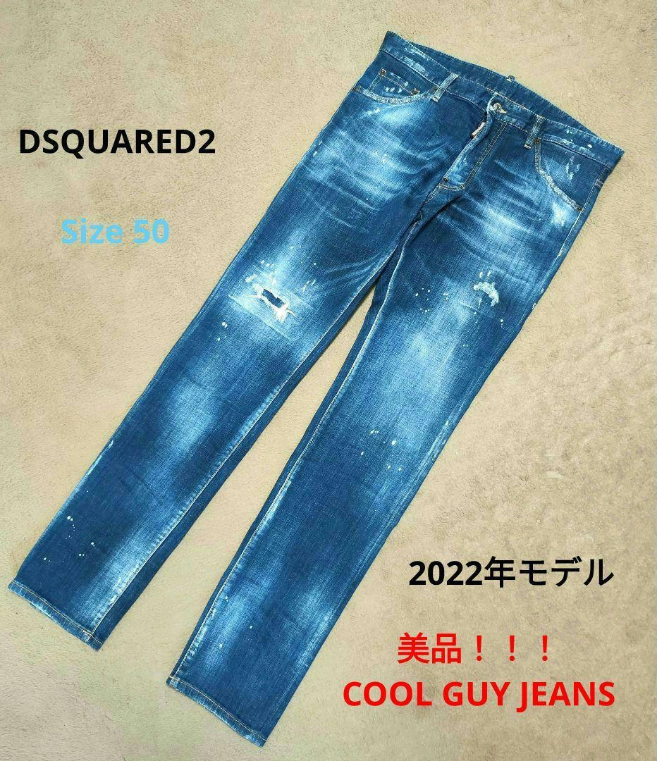 美品 DSQUARED2 クールガイジーンズ ペイント加工 ダメージ加工