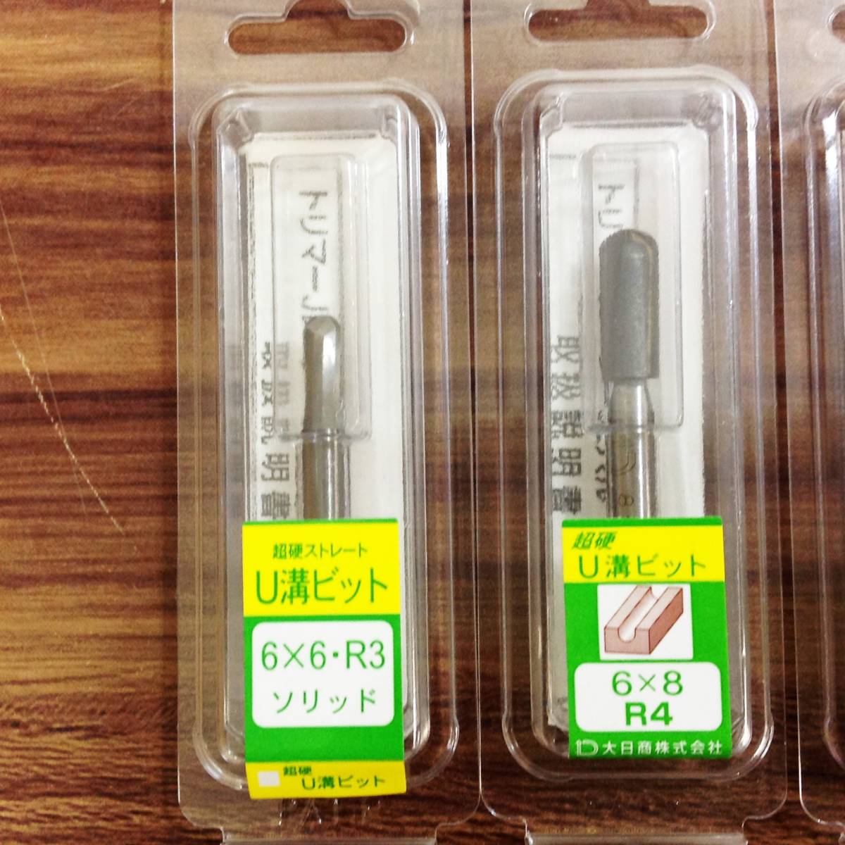 ●【RH-7810】未使用 大日商材 超硬 V溝ビット 6x60° 6x90° U溝ビット 6x6 R3 6x8 R4 6x10 R5 12x15 R7.5 計6点セット ルーター トリマ _画像3