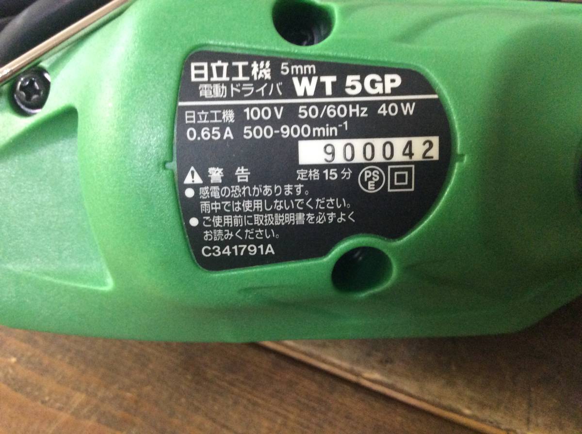 【RH-7891】中古美品 HITACHI 日立工機 ヒタチ 電動ドライバー WT5GP_画像3