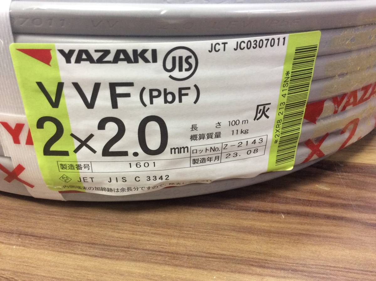 【RH-7922】未使用 YAZAKI ヤザキ VVFケーブル (PbF) 2x2.0mm 100m 11kg 2巻セット _画像4