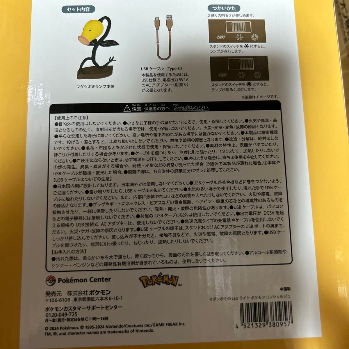 新品未開封 マダツボミ LED ライト|Yahoo!フリマ(旧PayPayフリマ) 新品未開封 マダツボミ LED ライト|Yahoo!フリマ(旧PayPayフリマ)